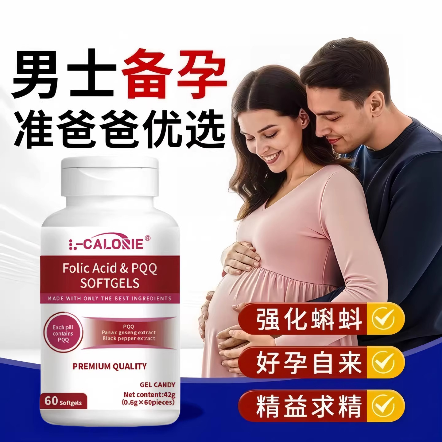弗优优精素尔小红宝备孕男士精力不足久备不孕精索曲张