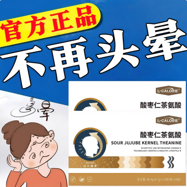 克西脑心宝酸枣仁茶酸枣仁