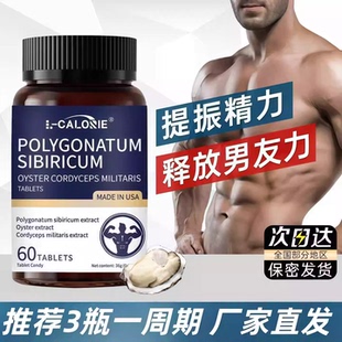 正品爱诗欧富阳片官方旗店滋补男性重回巅峰官方正品