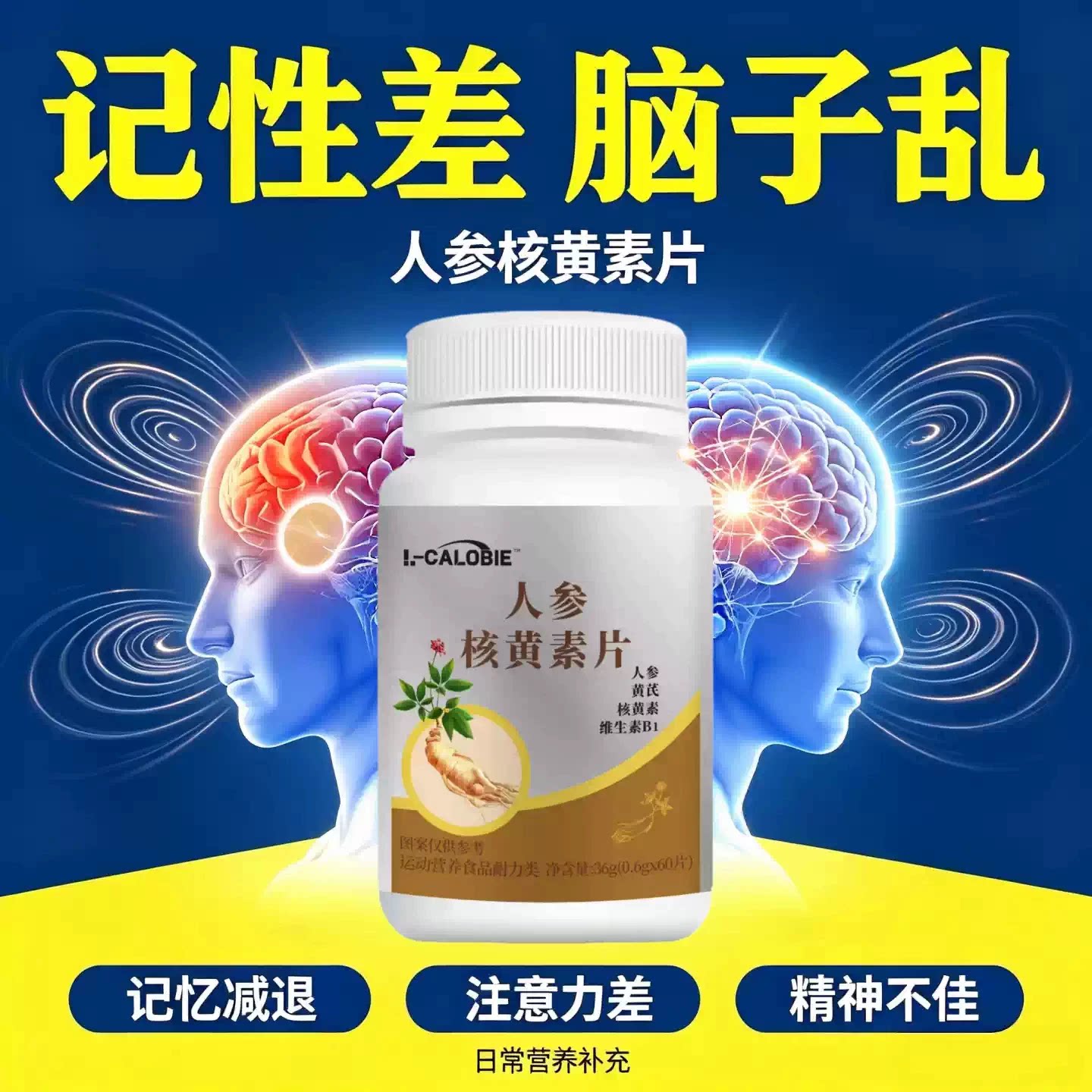 安睡宝晕宝好眠调养片