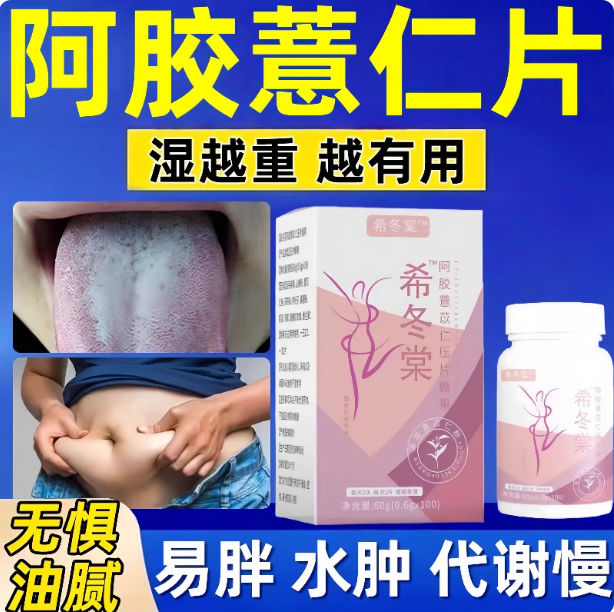 【药房同售】薏仁片正品