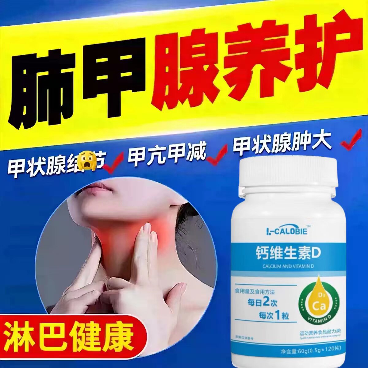 卡菲维生素D3片缓解鼻塞流涕