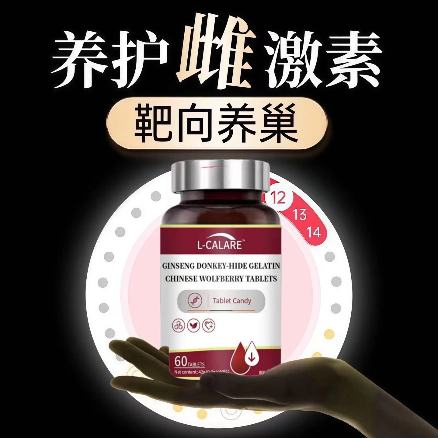 因倍扭宫安素女性营养片