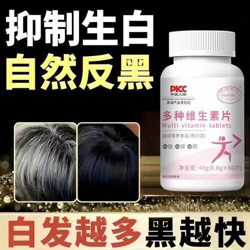 SLIFORT铁锌维乌发强韧片
