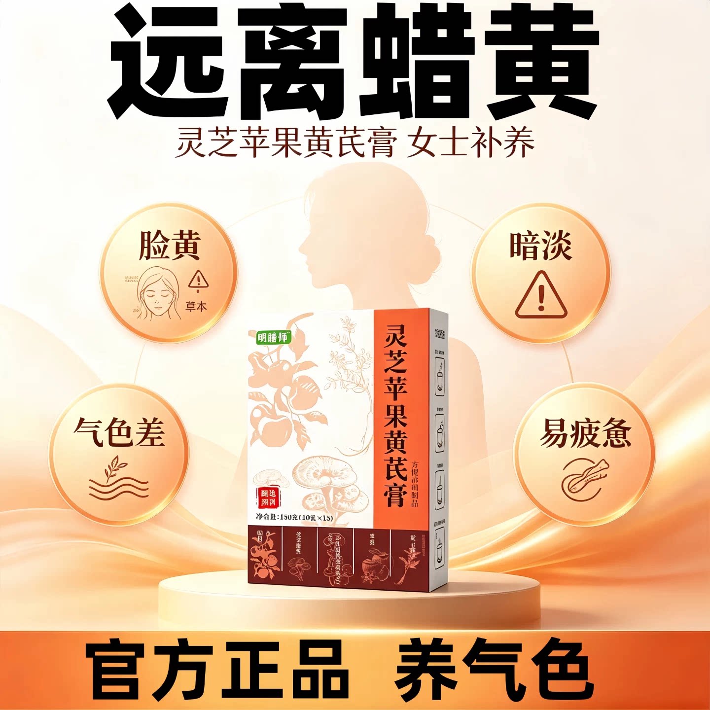 cbb灵芝黄芪膏免煮熬夜党