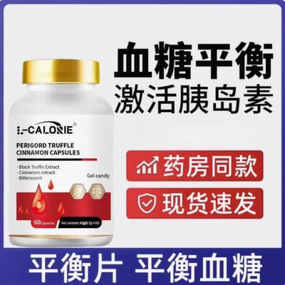 L-CALORIE海洛三价片长效养护