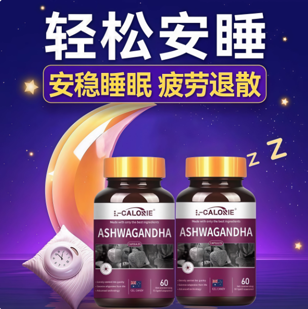 提舒睡宝奥氨基丁酸好梦深睡