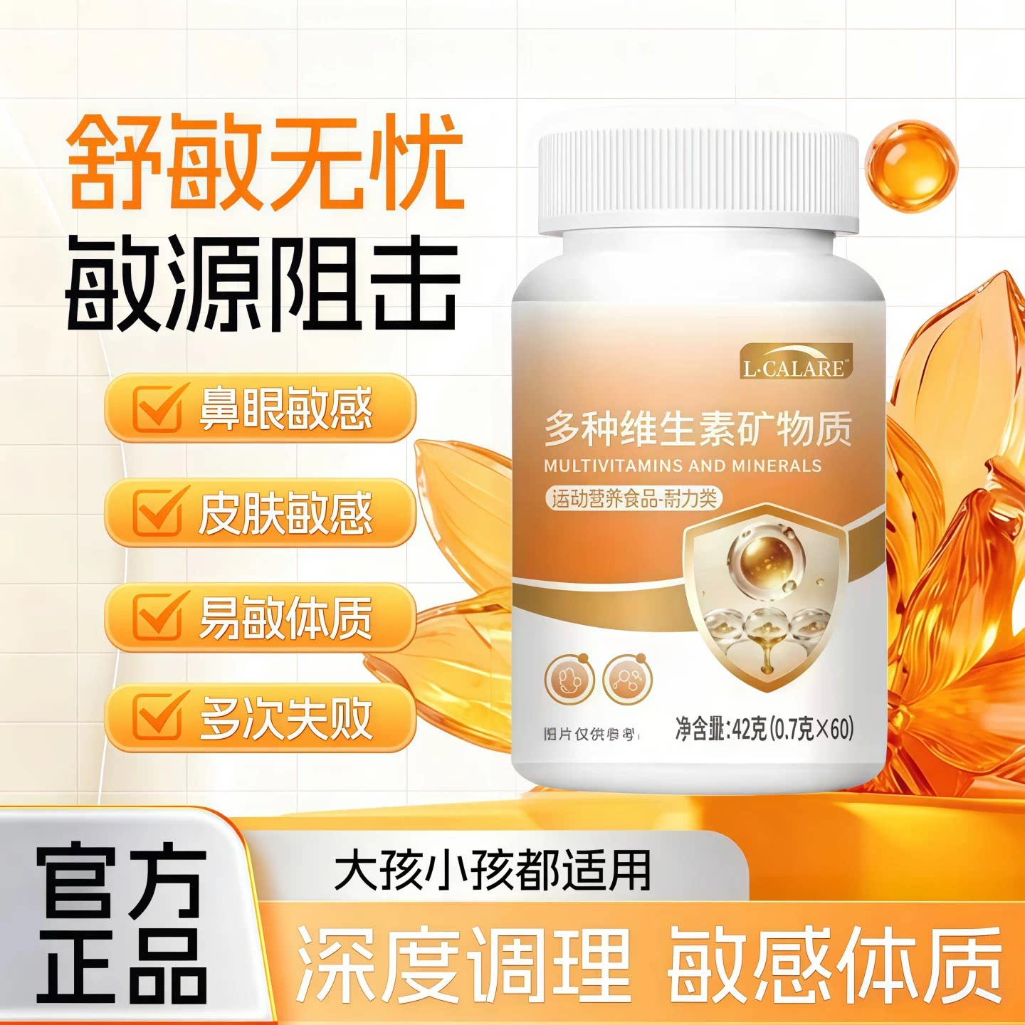麦司多维素片鼻塞鼻痒流涕