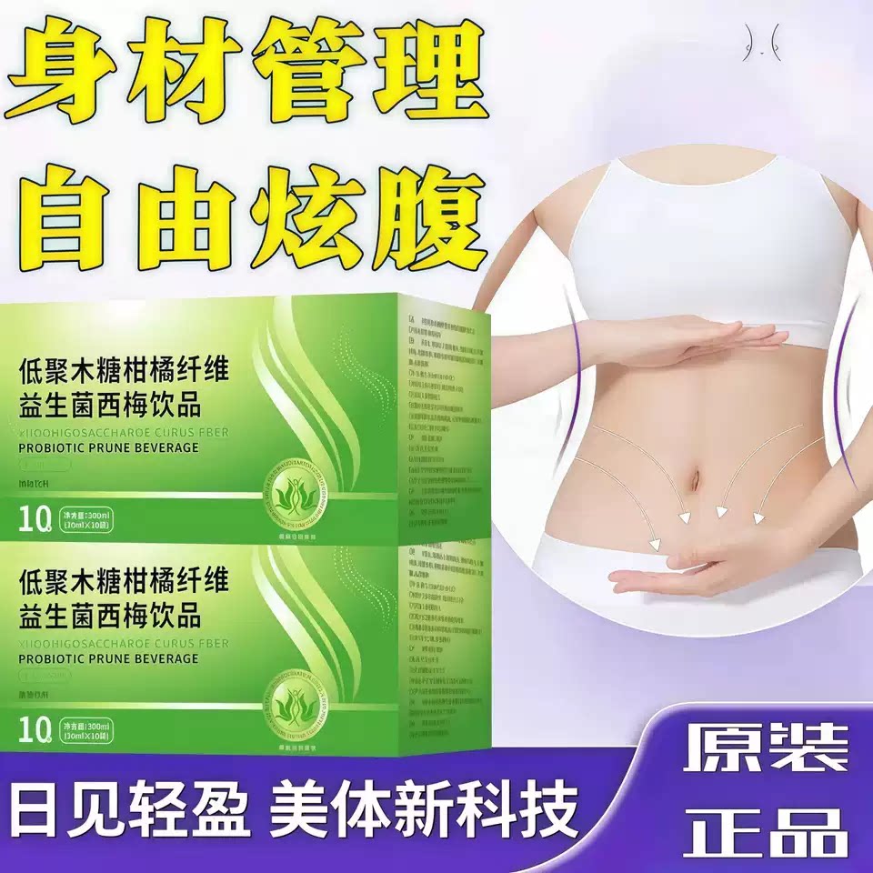 津士益生菌体重管理正品