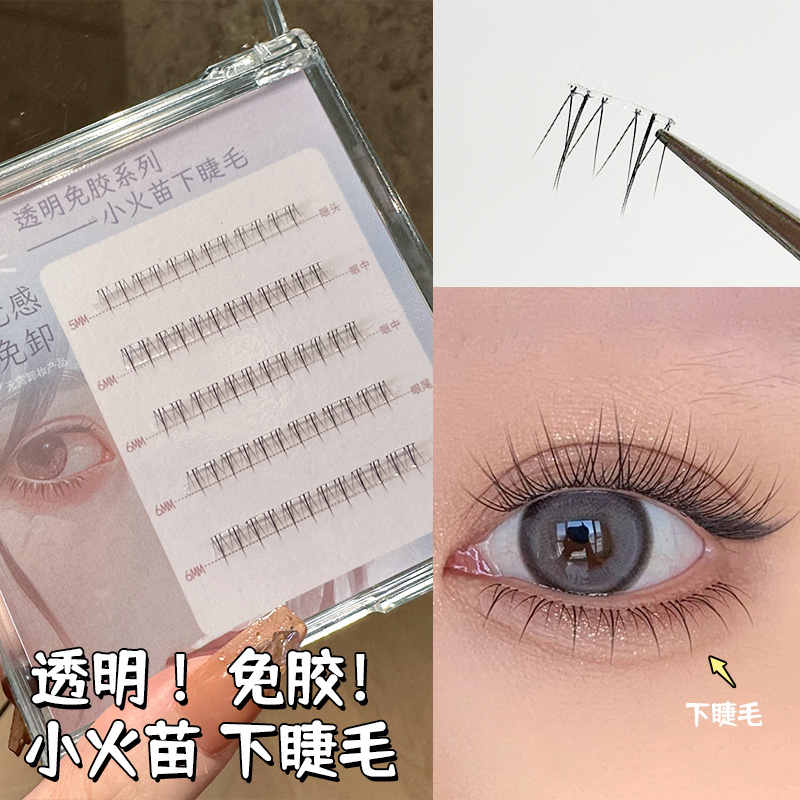 烟柔自然免胶假睫毛眼睫毛