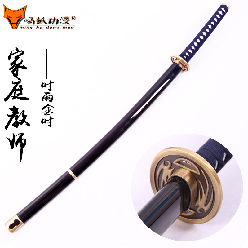 家庭教师cos刀山本武时雨金时刀苍燕流cos动漫武器道具木刃未开刃