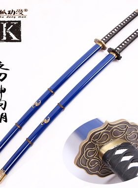 K 夜刀神狗朗cos刀御芍神紫黑犬狗哥蛇腹剑cos动漫道具木刃未开刃