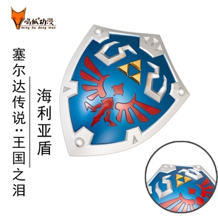 塞尔达传说荒野之息海利亚盾牌大师剑周边手办1比1金属COS模型