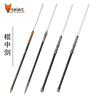 全金屬不锈钢棍中剑可反接户外防身应急装备登山杖cos道具未开刃