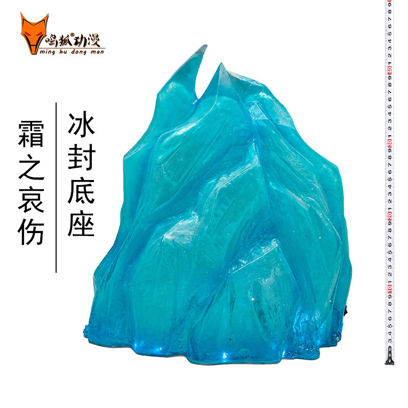 魔兽霜之哀伤冰封底座发光图片