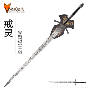 指环王魔戒安格玛巫王剑霍比特人戒灵之剑影视周边道具武器未开刃