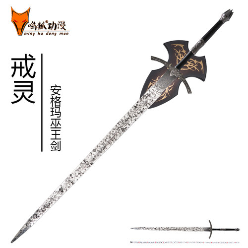 指环王魔戒安格玛巫王剑霍比特人戒灵之剑影视周边道具武器未开刃