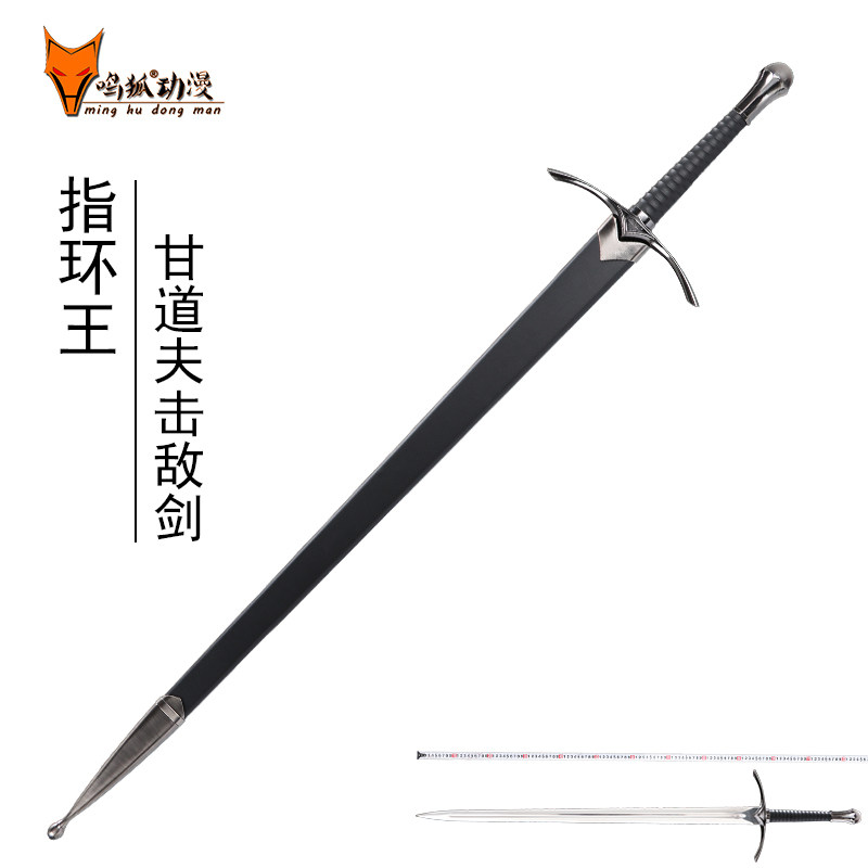 魔戒指环王甘道夫击敌剑c图片