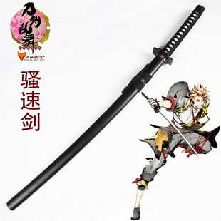 刀剑乱舞cos骚速剑 太刀 大典太光世cos动漫武器表演道具木未开刃