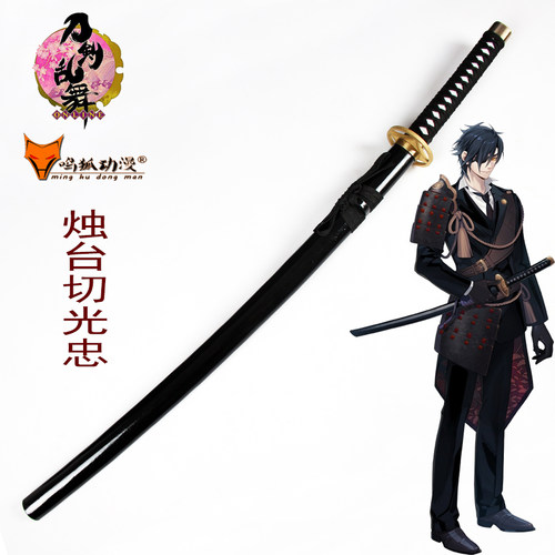 刀剑乱舞动漫道具表演未开刃装备