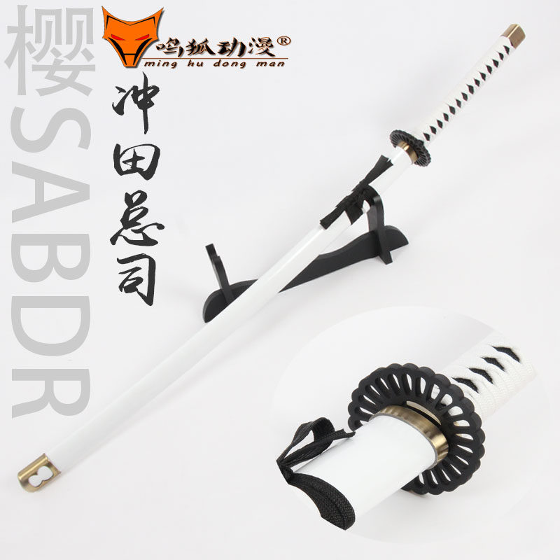 薄樱鬼 冲田总司 fate樱saber刀 cos动漫武器道具表演木刀 未开刃