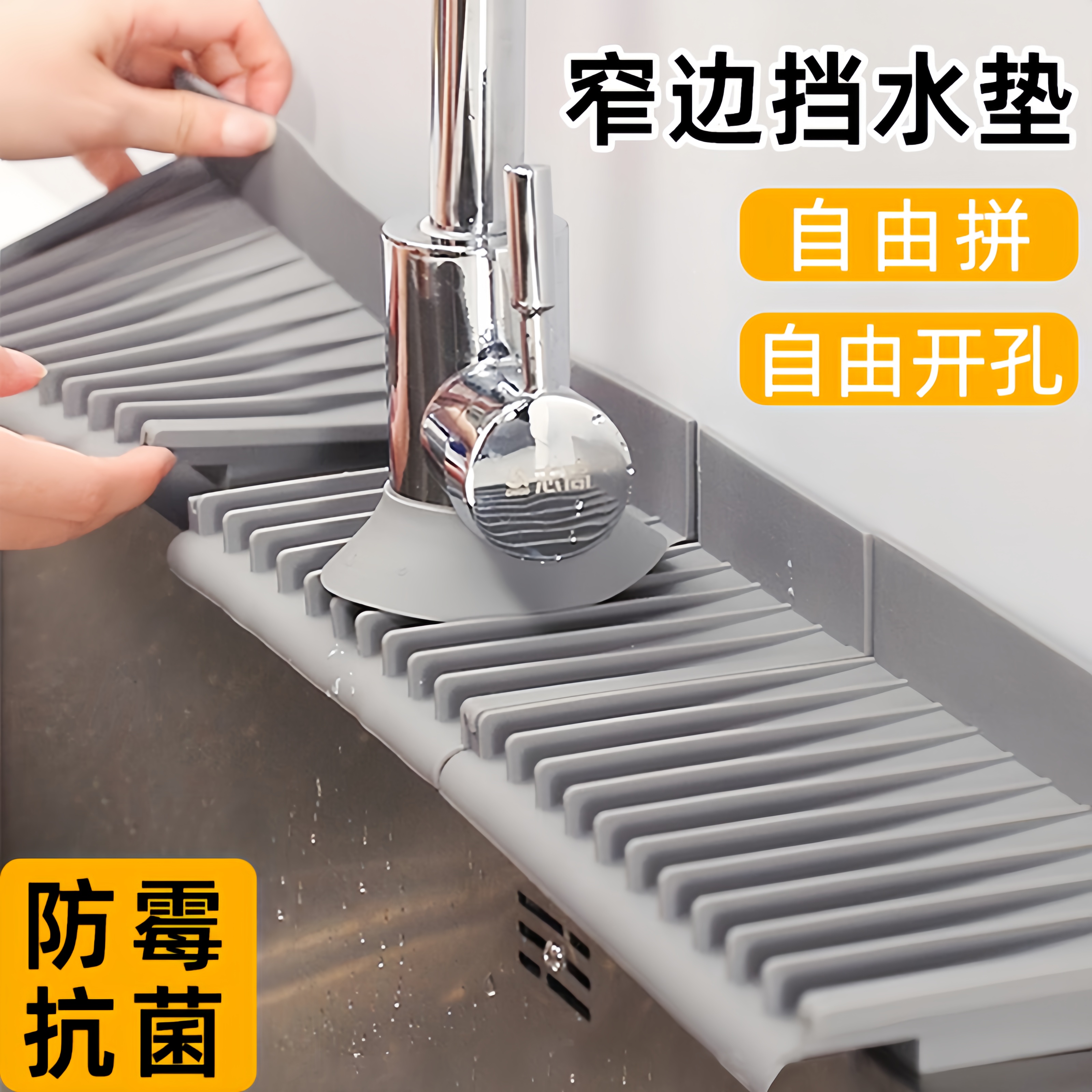 水槽水龙头沥水垫硅胶防霉可拼接防溅水挡水垫厨房斜坡导流排水垫