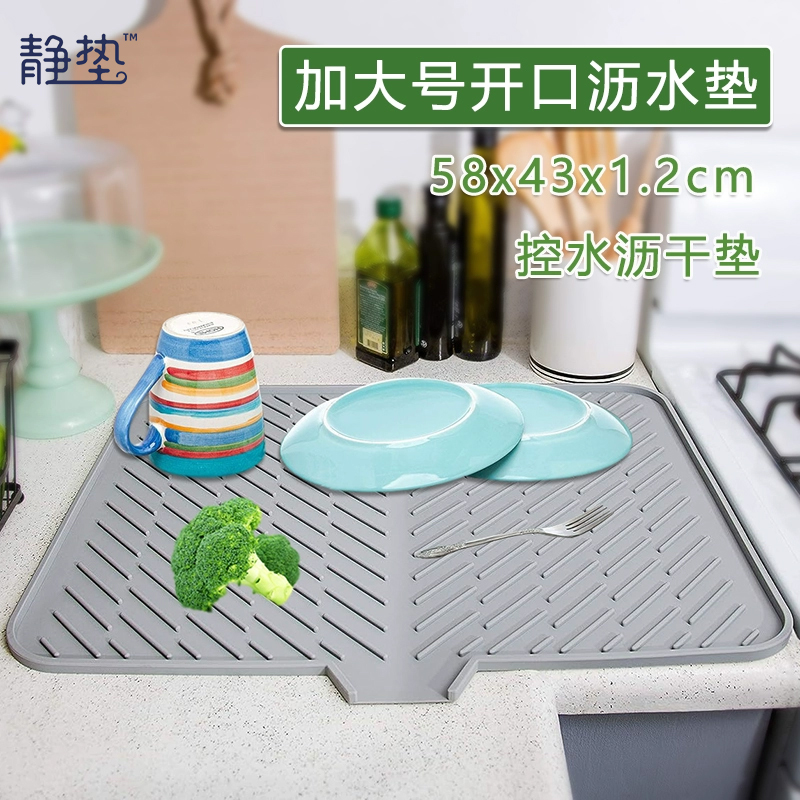水槽导流斜坡排水垫厨房沥水垫餐具盘碗碟杯子静音防滑垫子菜板垫