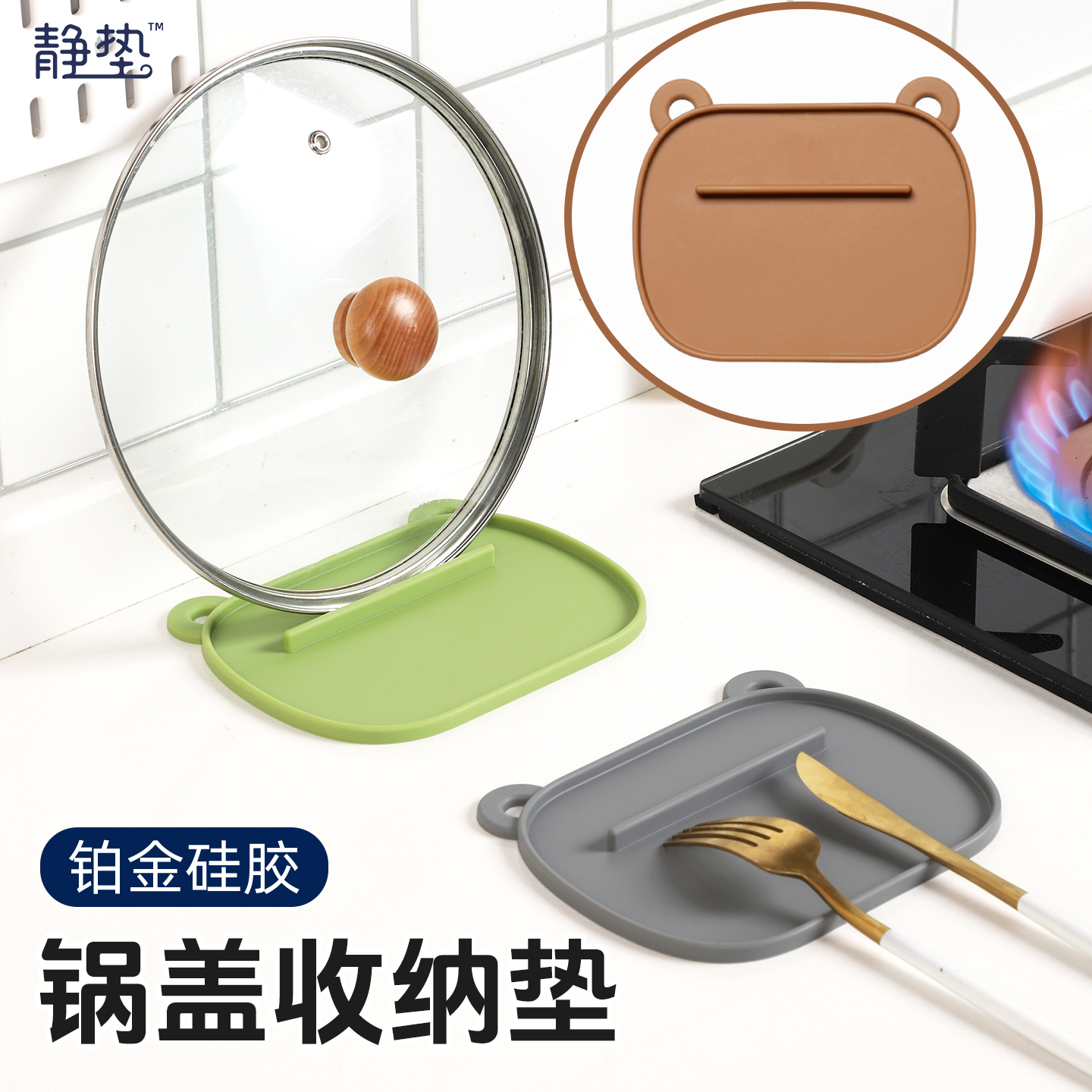 厨房台面锅盖收纳垫硅胶防滑放勺神器防水防油锅盖放置器锅铲垫子