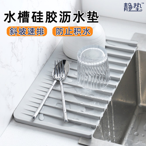 水槽硅胶沥水垫厨房大斜坡排水垫