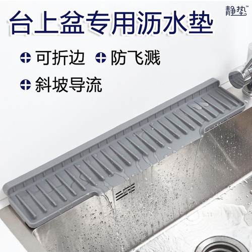 厨房水槽可折边开口排水垫