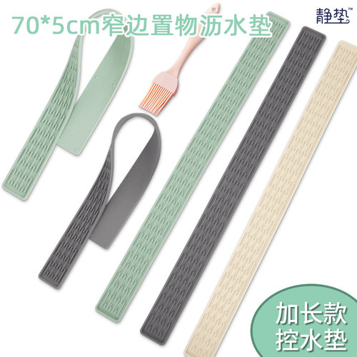 食品级硅胶!加长窄边专用沥水垫