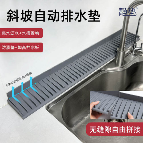 灵活拼接硅胶沥水垫水槽沥水板