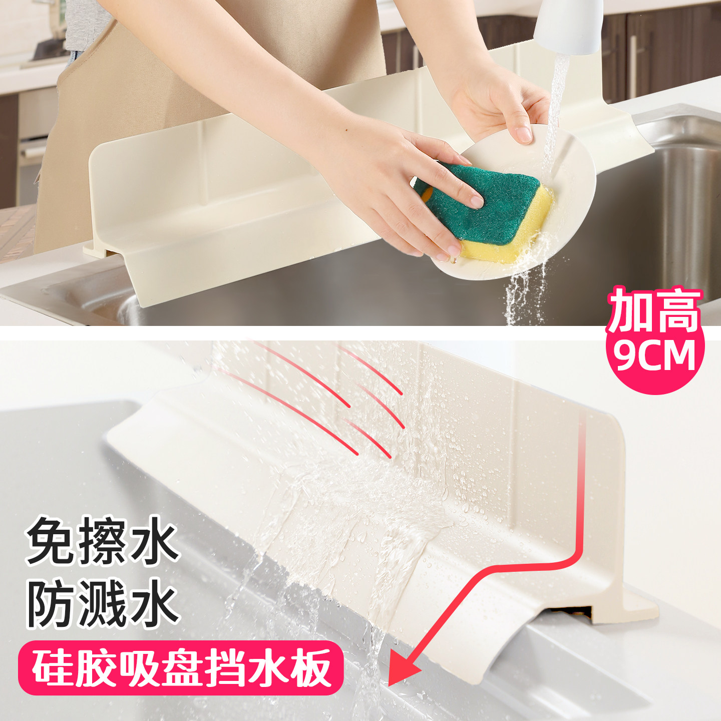 厨房硅胶吸盘挡水板水槽加高挡水条洗手盆防溅水神器防湿身隔水板,厨房/烹饪用具,厨房挡水板/挡水条,淘宝优惠券,粉丝福利购,淘宝优惠卷