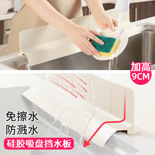 吸盘挡水板稳稳当当防水不湿身