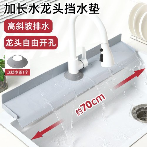 加长水龙头防溅硅胶沥水垫