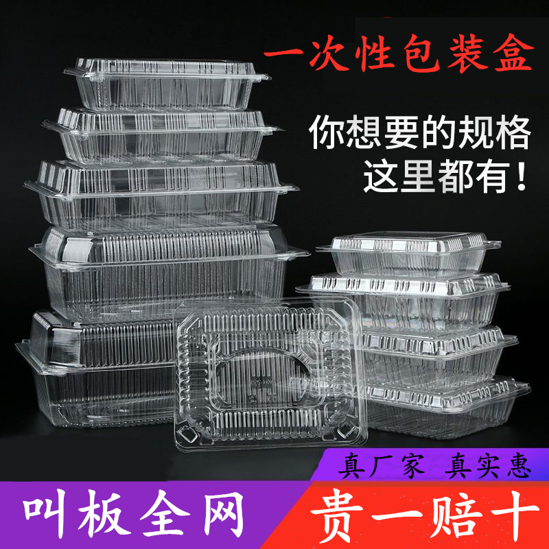 寿司盒子一次性透明塑料果蔬打包盒牛羊肉卷火鸡面盒小中大一深
