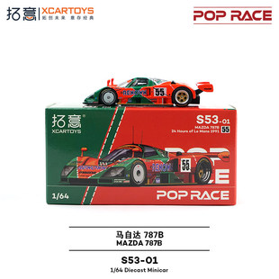 拓意POPRACE 1:64 S53 马自达787B-91勒芒冠军赛车模型