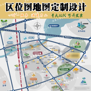 定制房地产区位图设计电子地图线路图手绘楼盘电子平面图规划交通