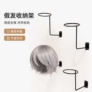 假发收纳放假发的架子放假发的头模收纳架假发展示架放置头发支撑