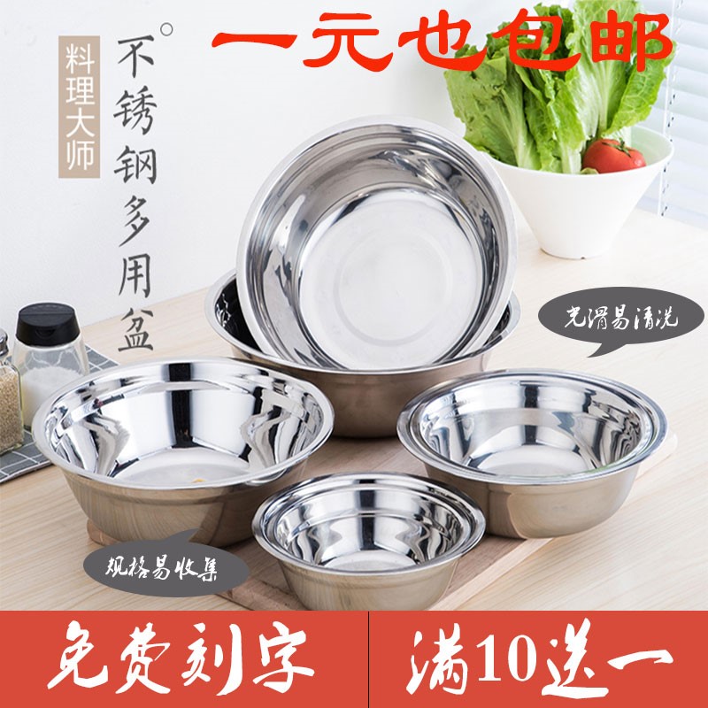 304 Stainless steel Bowl Soup pots Vegetable basin Soup bowl Stainless steel bowl Noodle Bowl Beat eggs thickening household circularin the Tableware , Tableware , Basin  category - from Buy2taobao.com to provide professional Taobao agent buy service