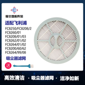 适配飞利浦吸尘器配件FC8208FC8260FC8262FC8264过滤网滤芯