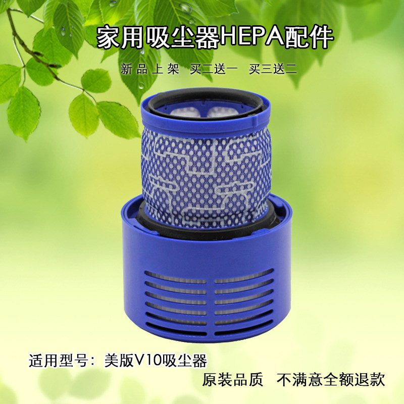 适配美版港版戴森Dyson V10吸尘器配件过滤网滤芯滤网HEPA过滤器
