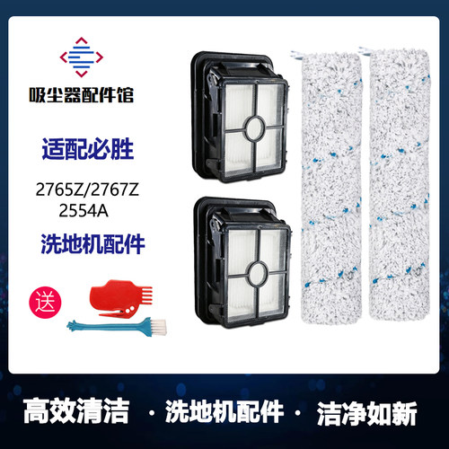 必胜洗地机配件三代耗材配件