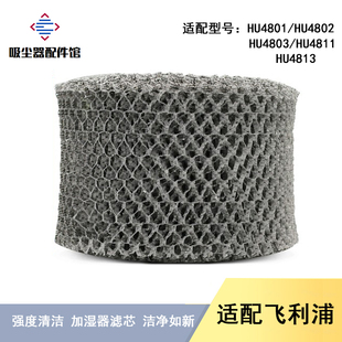 FY2401适配飞利浦加湿器滤芯HU4801/4802/4803/4811/4102过滤网