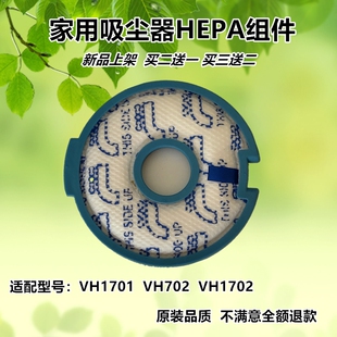 吸尘器P71 P73 P75 03吸尘器配件过滤网滤芯棉 适配美 VH1701