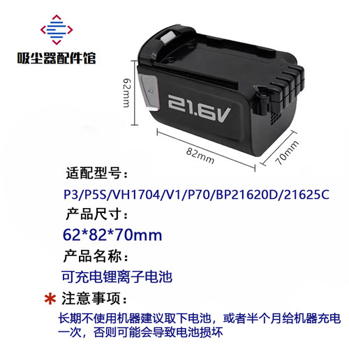 适用美的无线吸尘器配件P3/P5S/P5 Pro/P81电池BP21625A/BP21620D