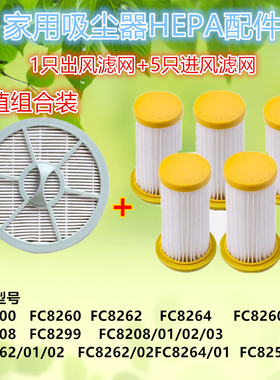 适配飞利浦吸尘器配件FC8208FC8260FC8262FC8264过滤网滤芯套装