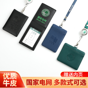 电网工作证卡套带伸缩挂绳胸牌厂牌出入证件套定制工作牌吊牌胸卡