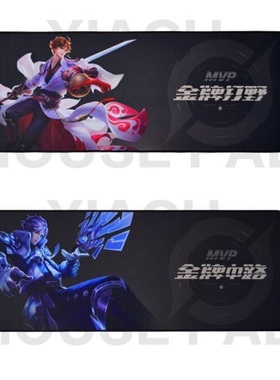 王者荣耀峡谷MVP李白金牌打野诸葛亮中路花木兰大乔后羿鼠标垫