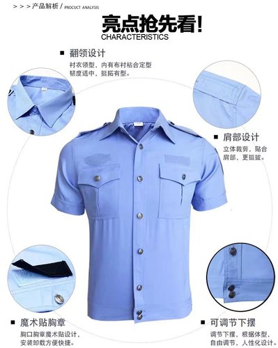 保安夏季长短衬执勤服蓝色工作服